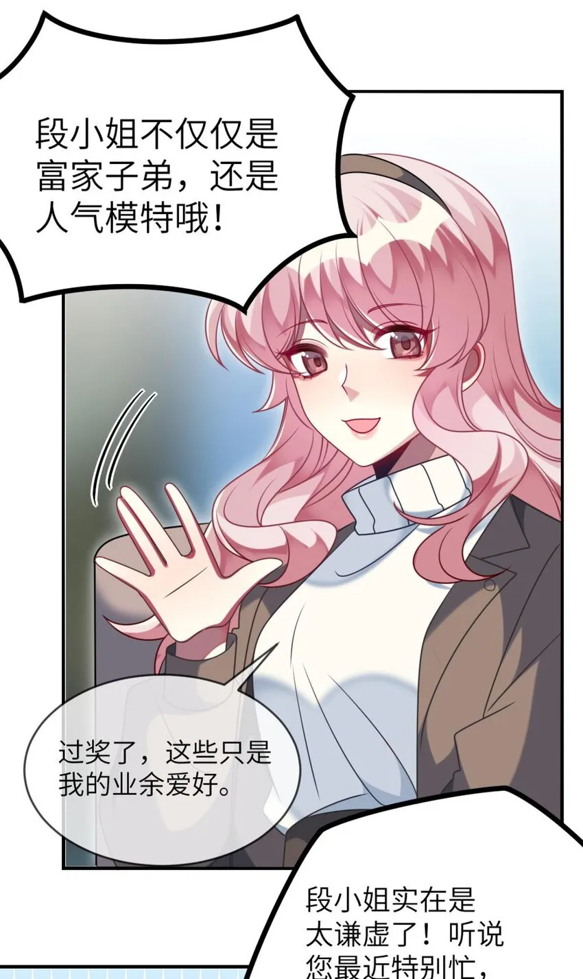 049 竞争？！ 第29页