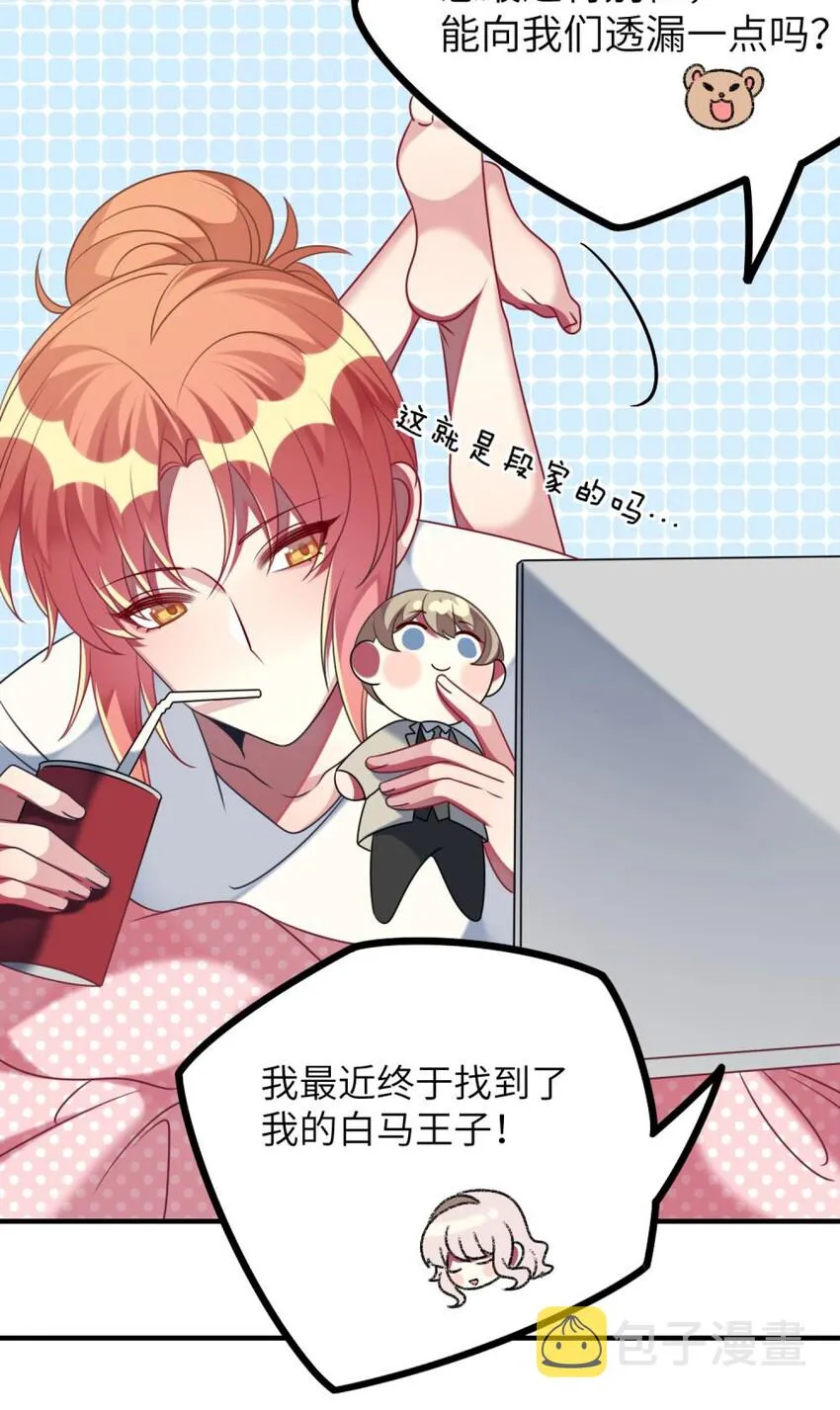 049 竞争？！ 第30页