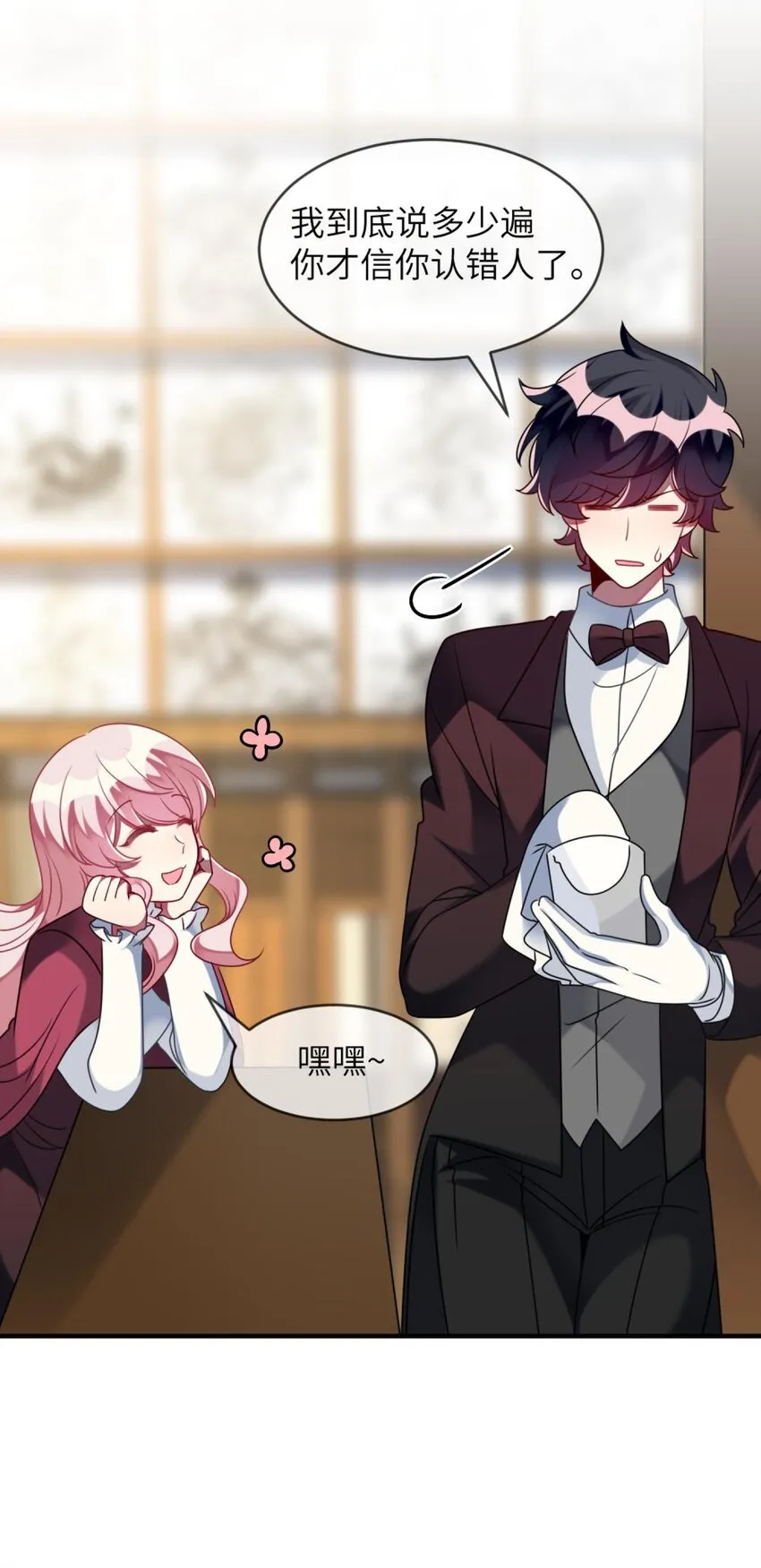 049 竞争？！ 第34页