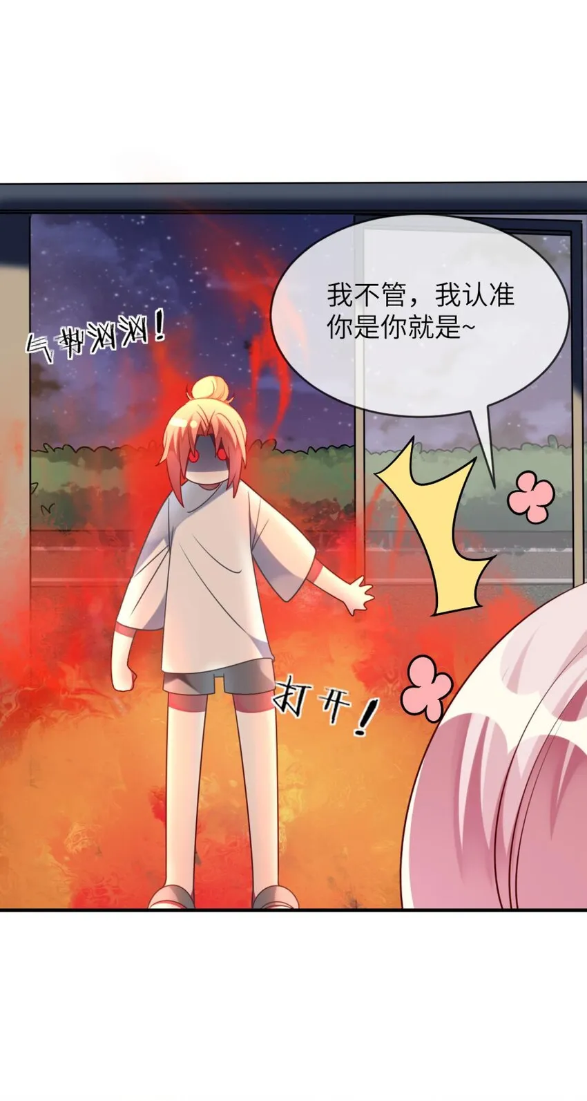 049 竞争？！ 第35页
