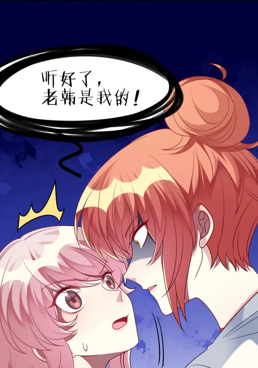 049 竞争？！ 第37页