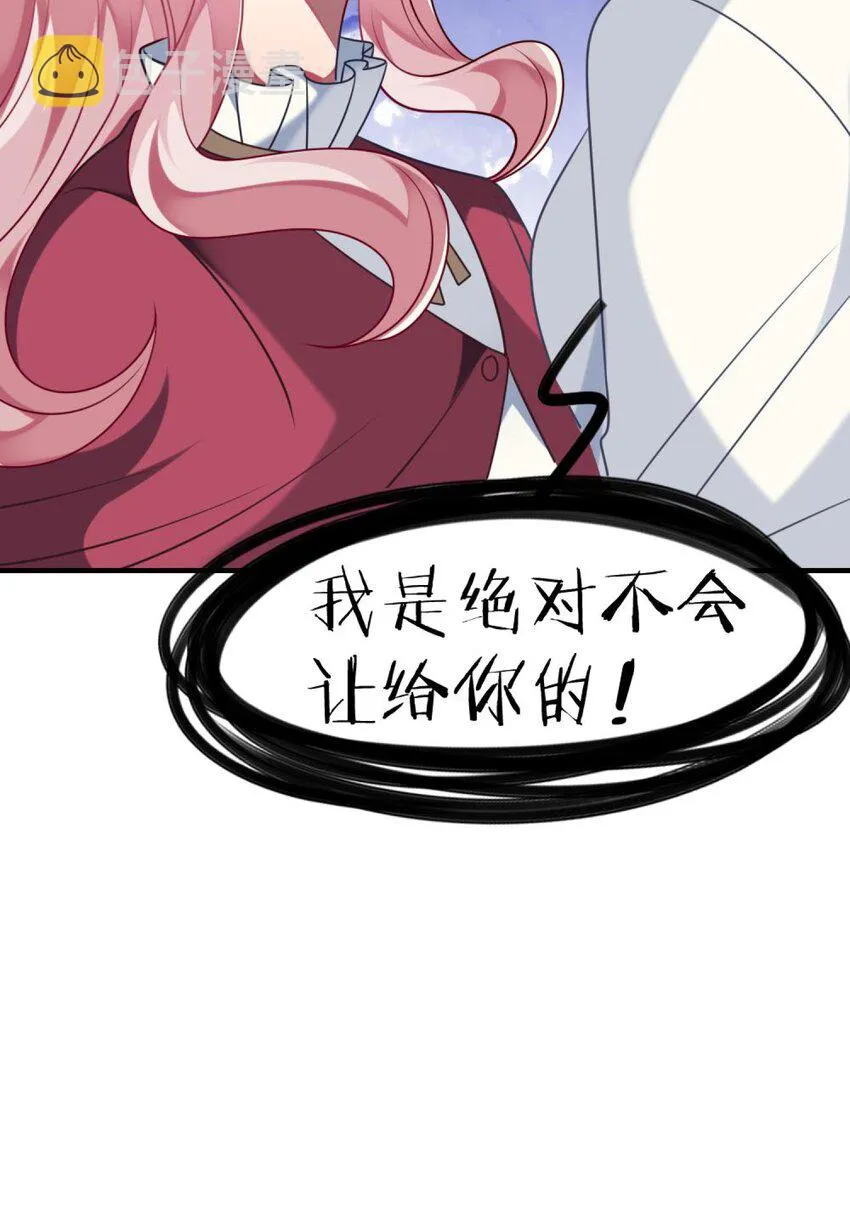 049 竞争？！ 第38页