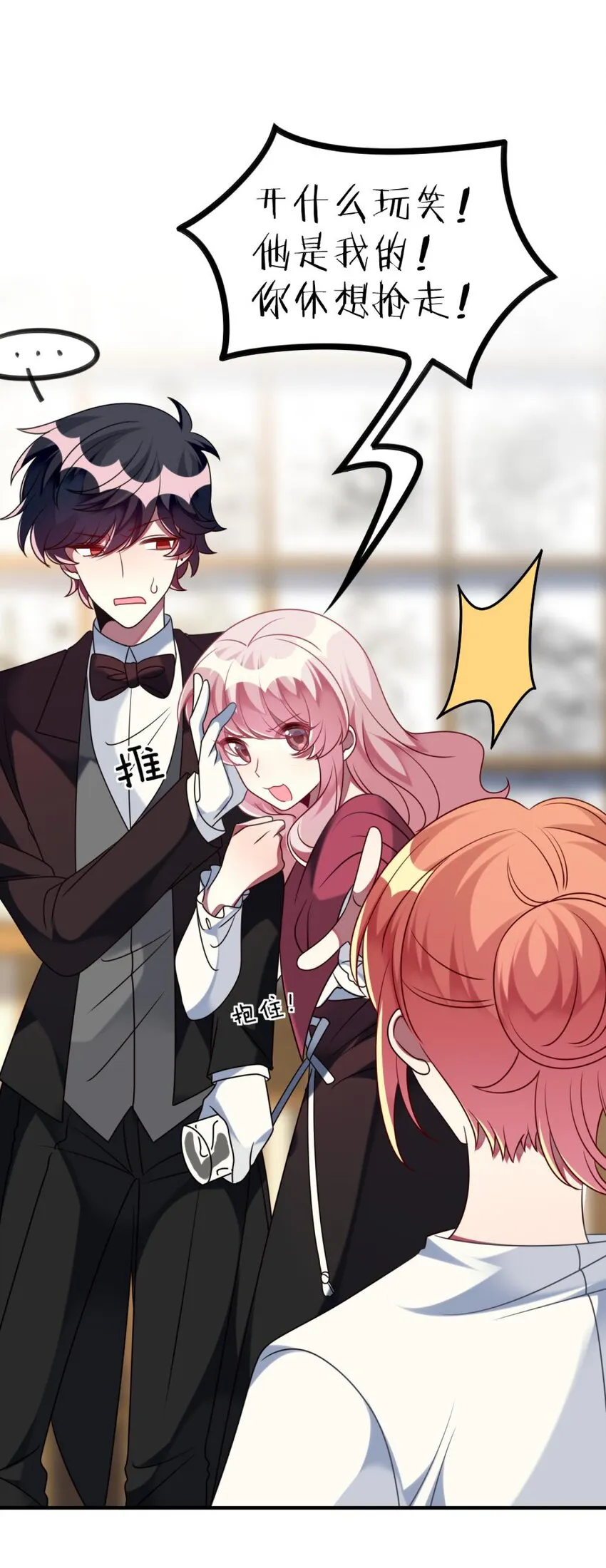 049 竞争？！ 第39页