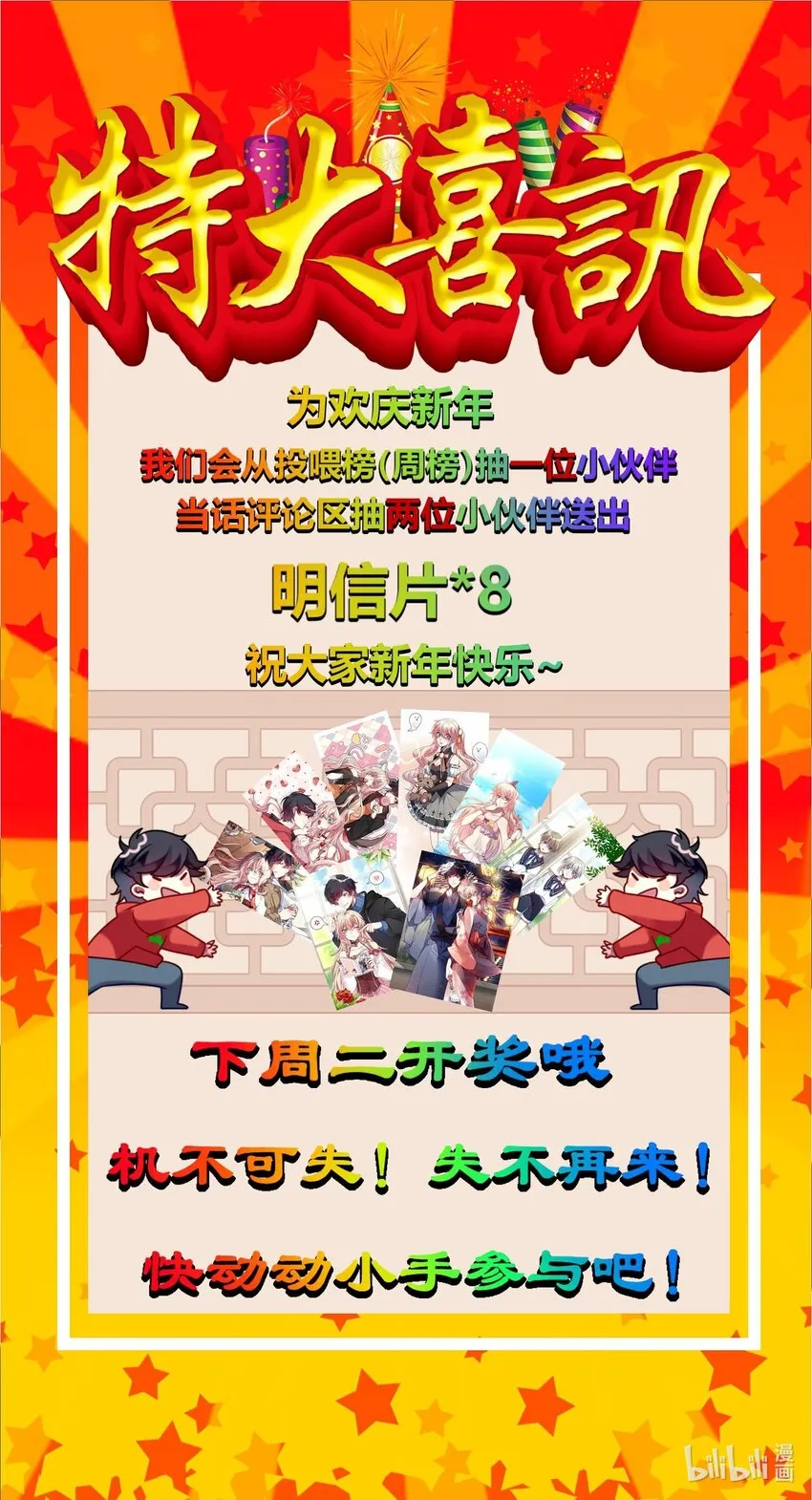 050 居然跟我抢人！ 第37页