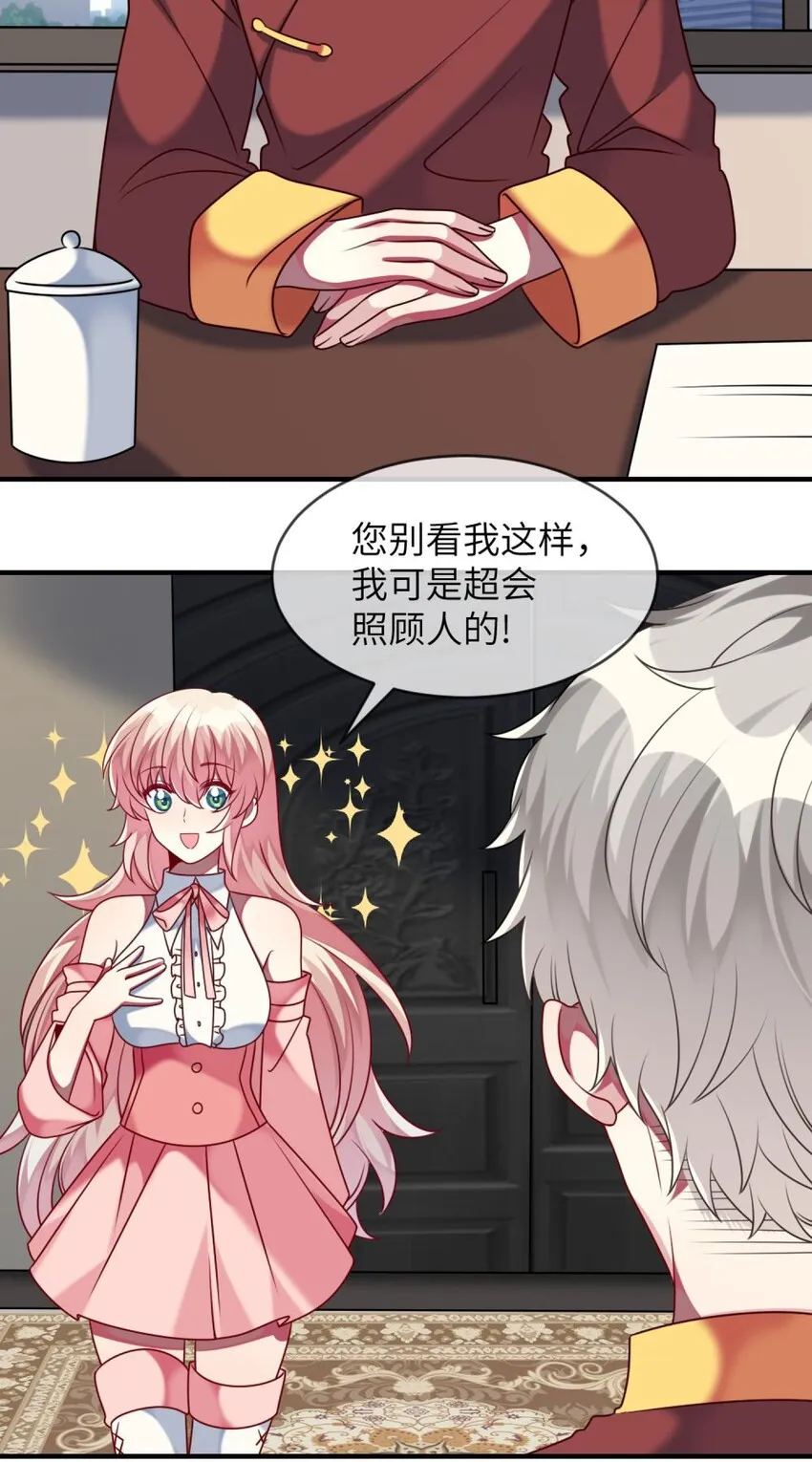 特别篇 新春快乐 第3页