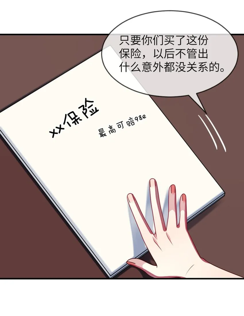 特别篇 新春快乐 第5页