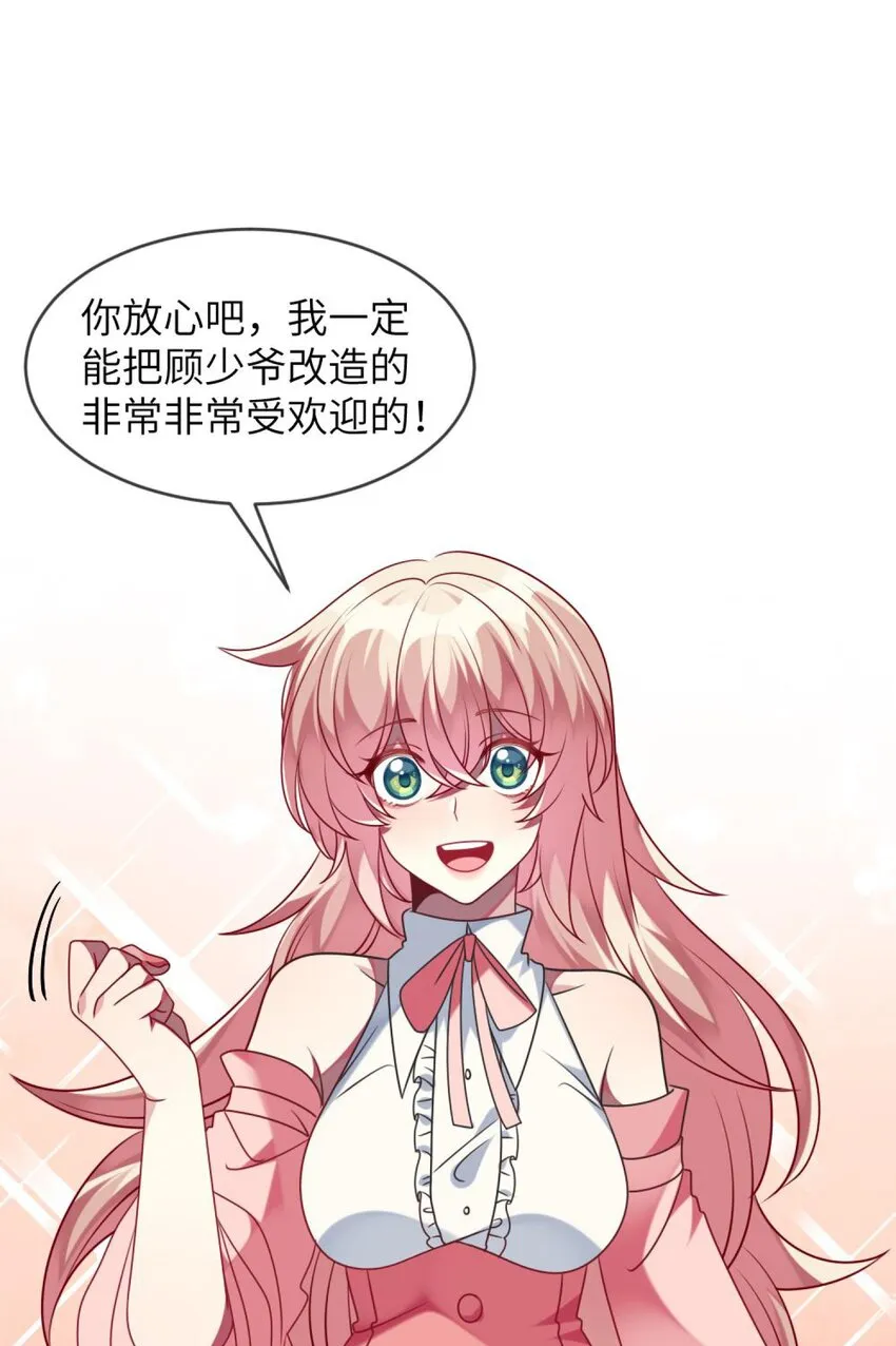 特别篇 新春快乐 第7页