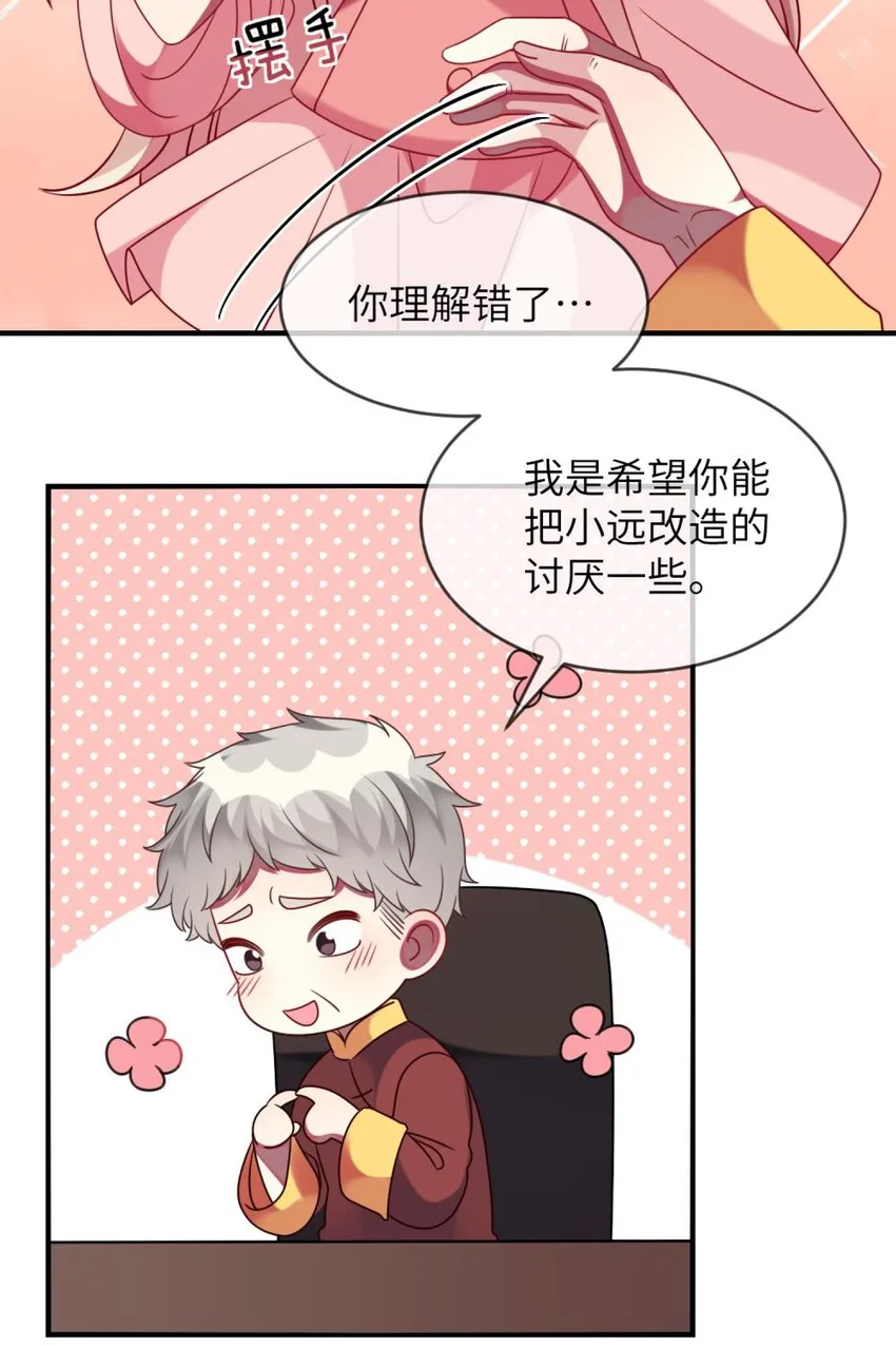 特别篇 新春快乐 第8页