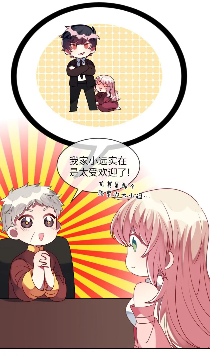 特别篇 新春快乐 第9页