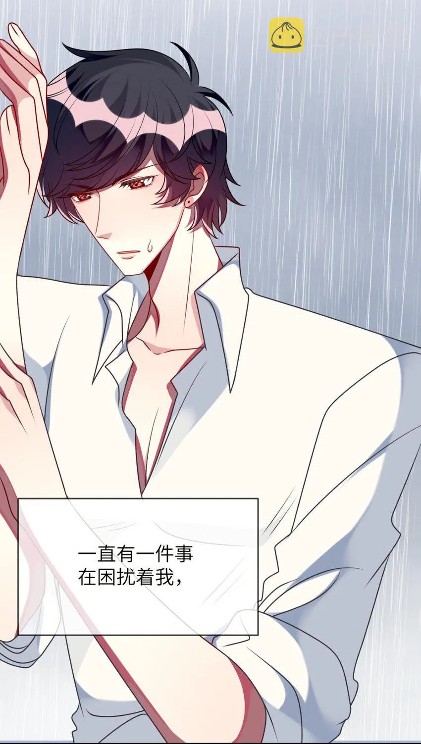 特别篇 新春快乐 第11页
