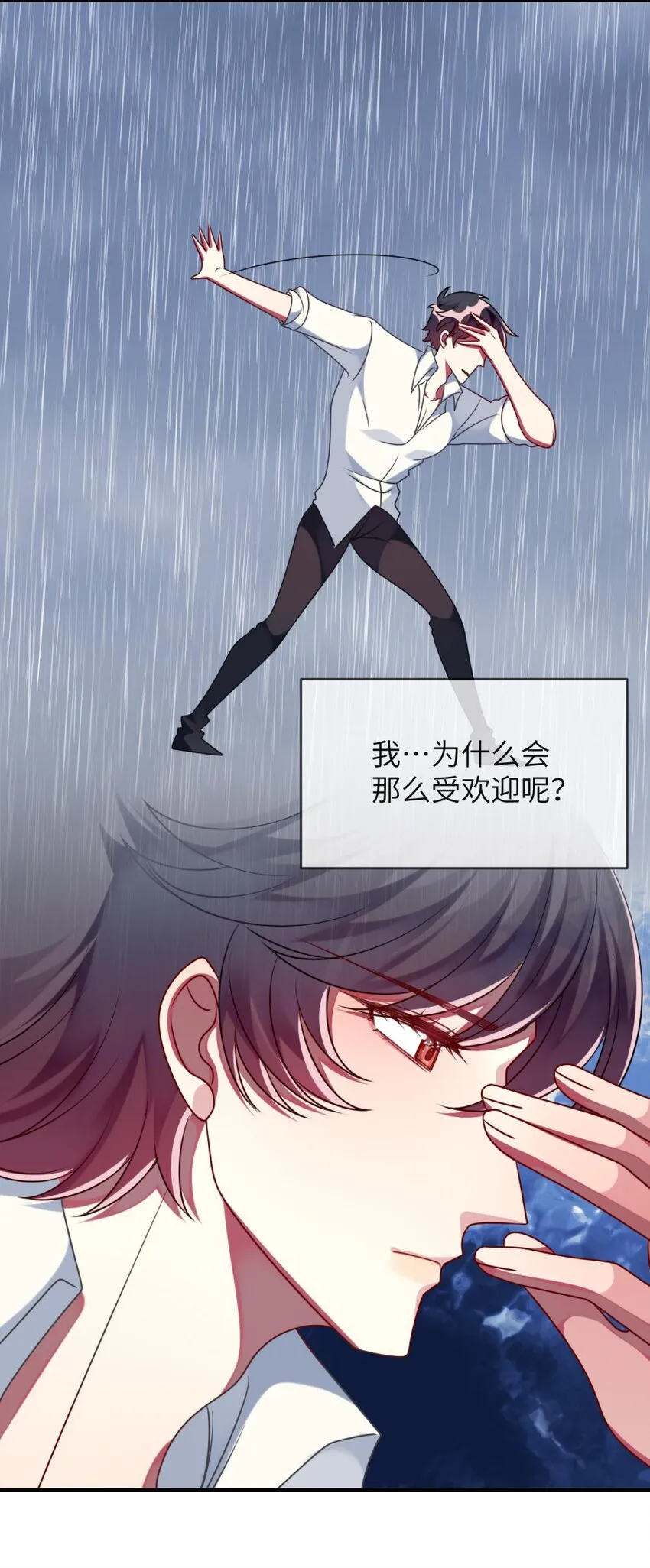 特别篇 新春快乐 第12页
