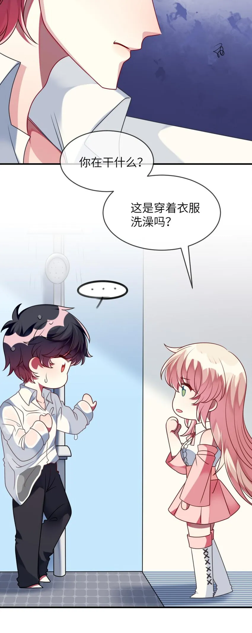 特别篇 新春快乐 第15页