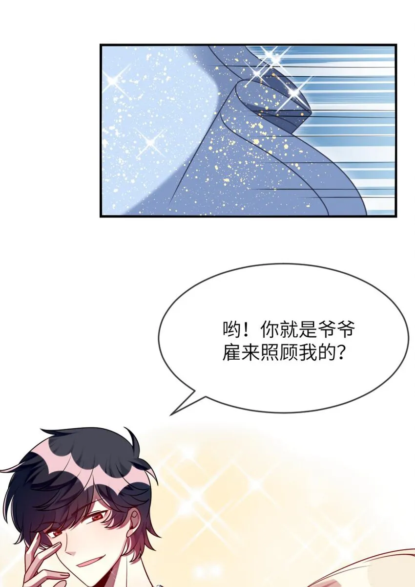 特别篇 新春快乐 第16页