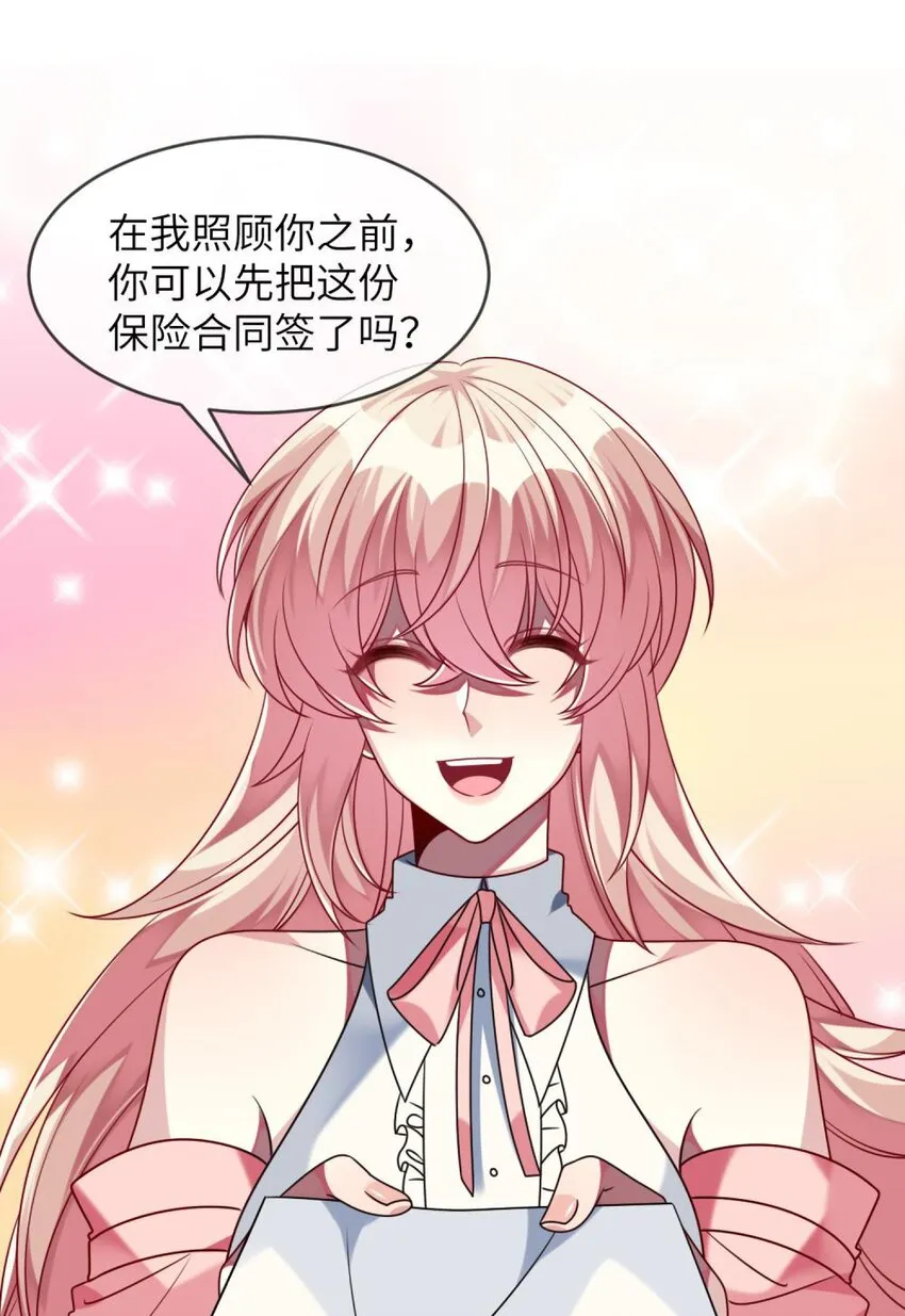 特别篇 新春快乐 第18页