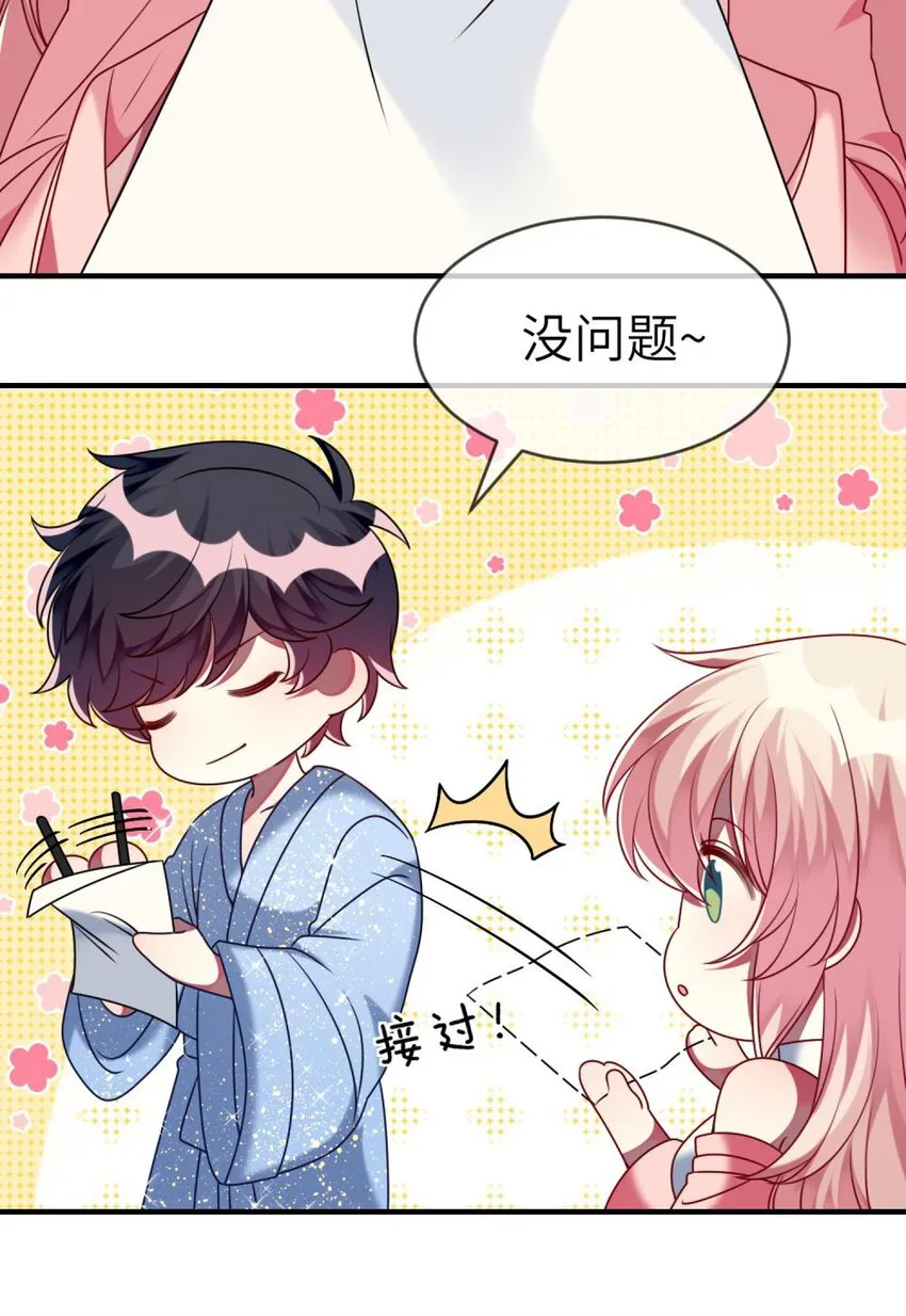 特别篇 新春快乐 第19页