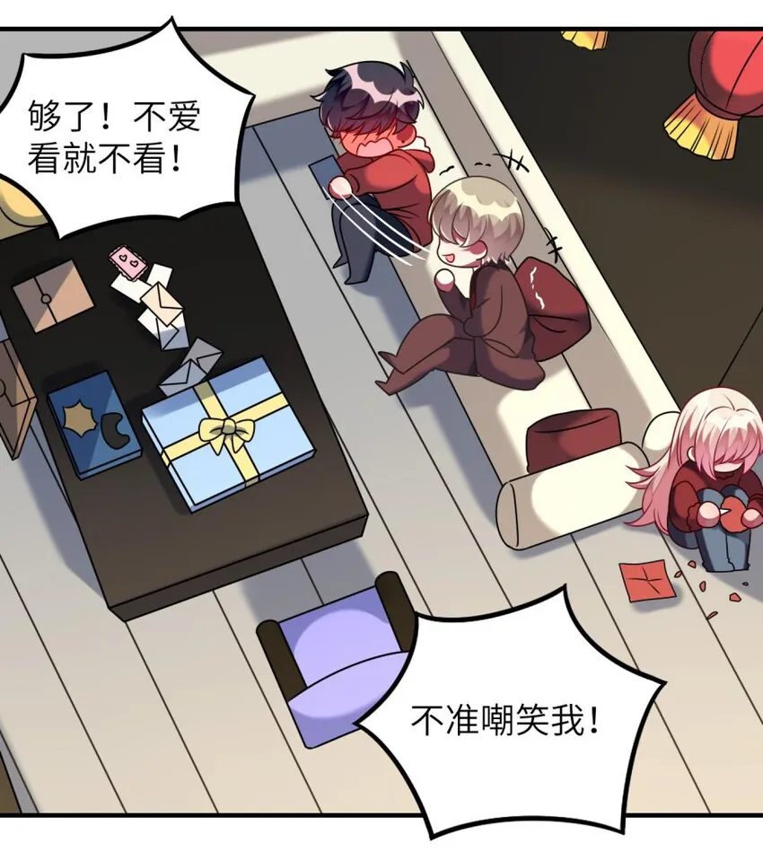 特别篇 新春快乐 第23页