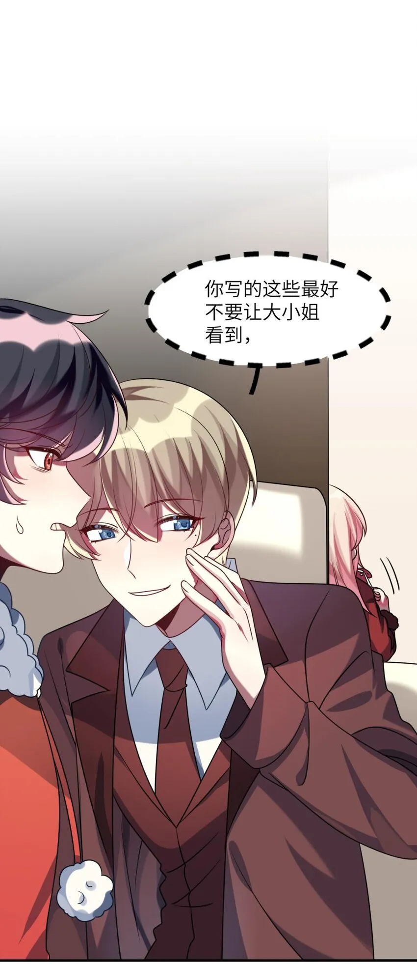 特别篇 新春快乐 第24页