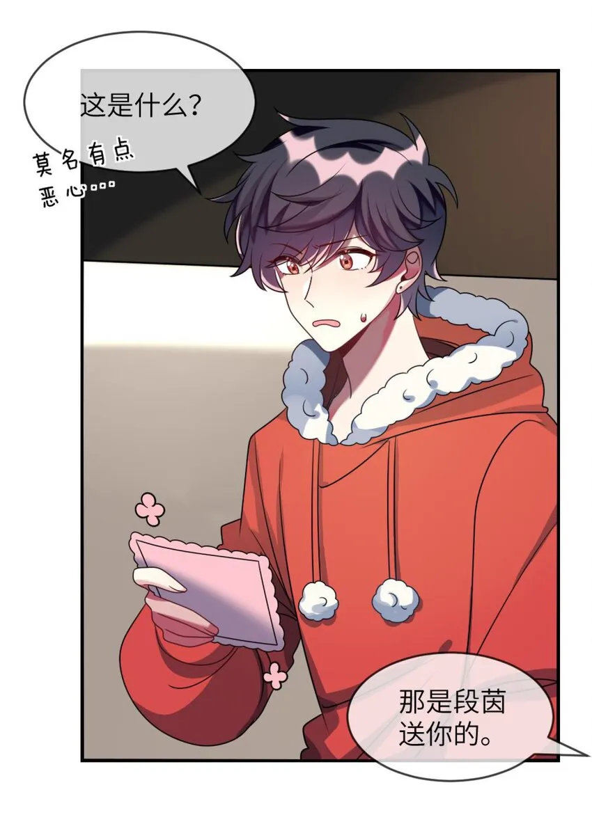 特别篇 新春快乐 第27页