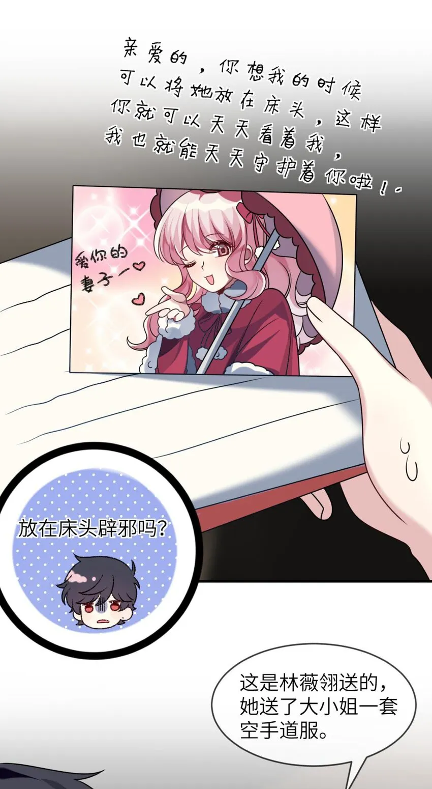 特别篇 新春快乐 第28页