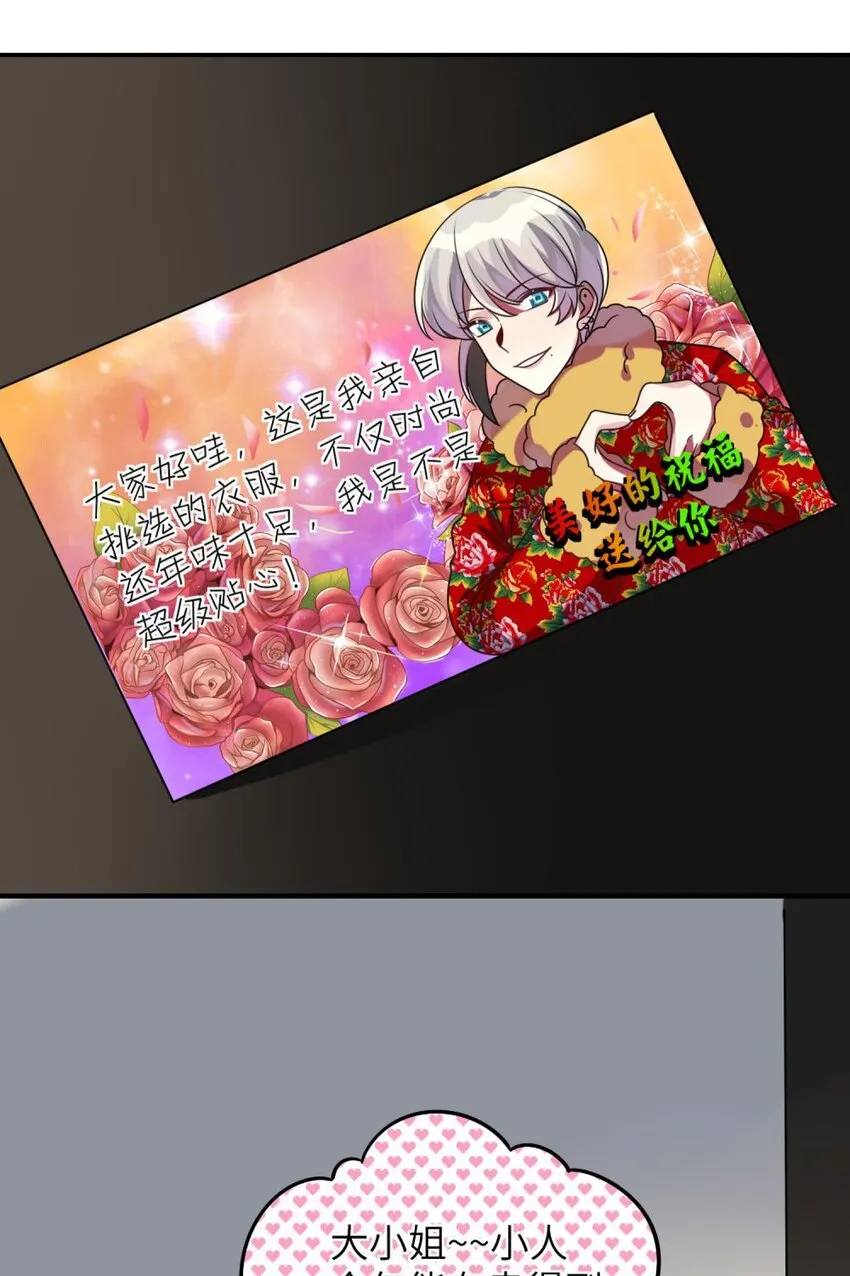特别篇 新春快乐 第33页