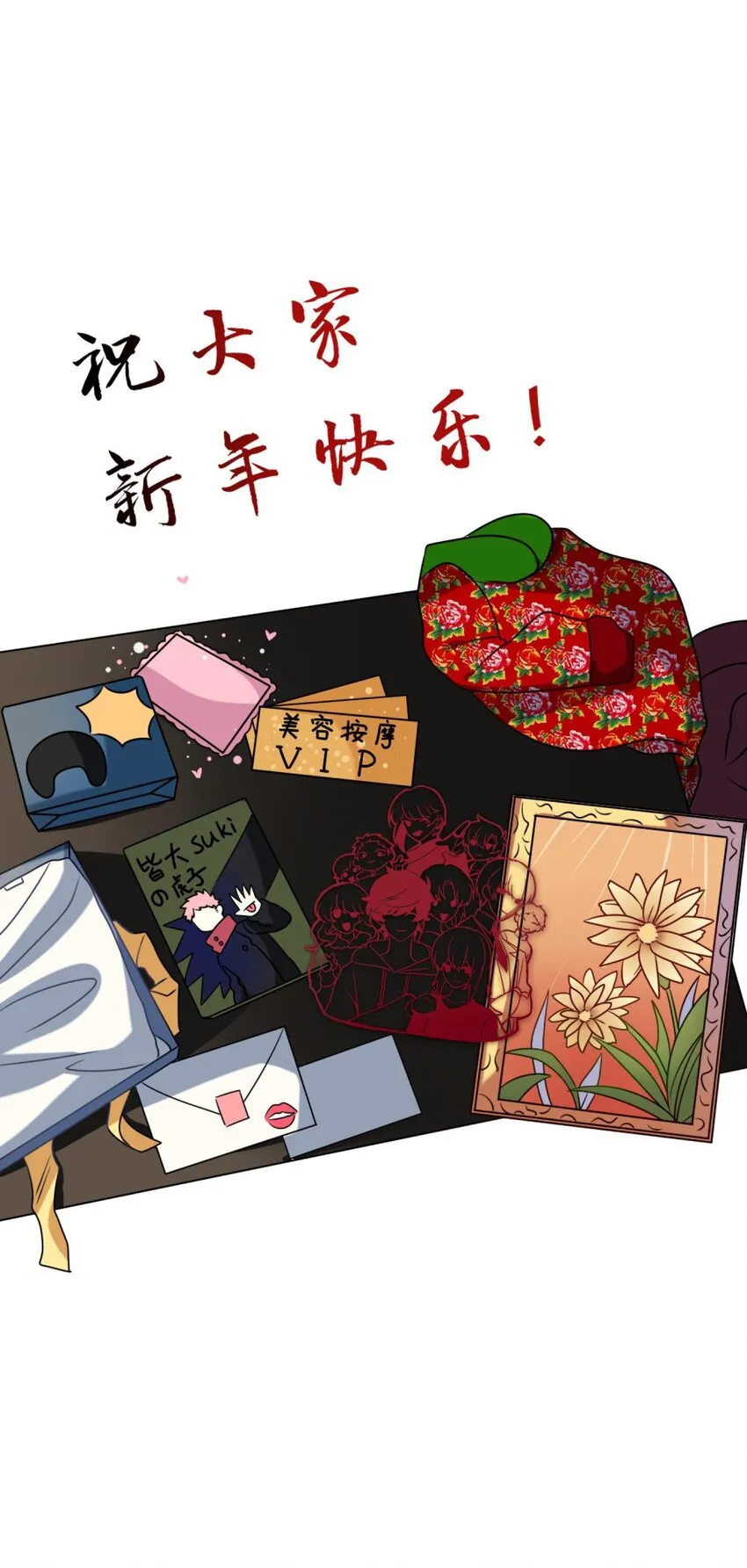特别篇 新春快乐 第40页