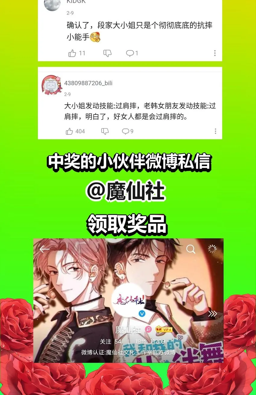 特别篇 新春快乐 第43页