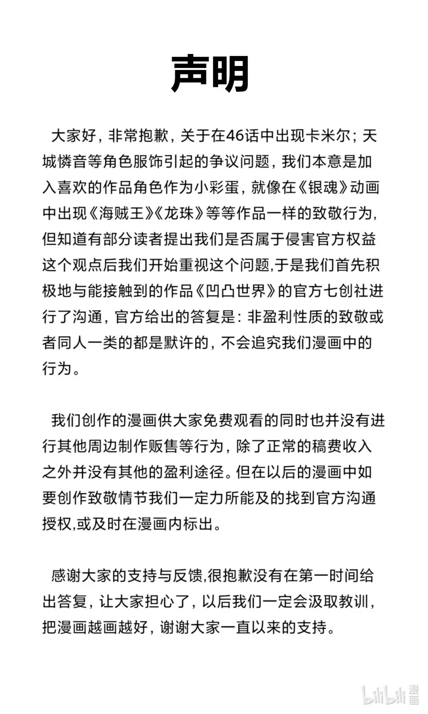 特别篇 新春快乐 第44页