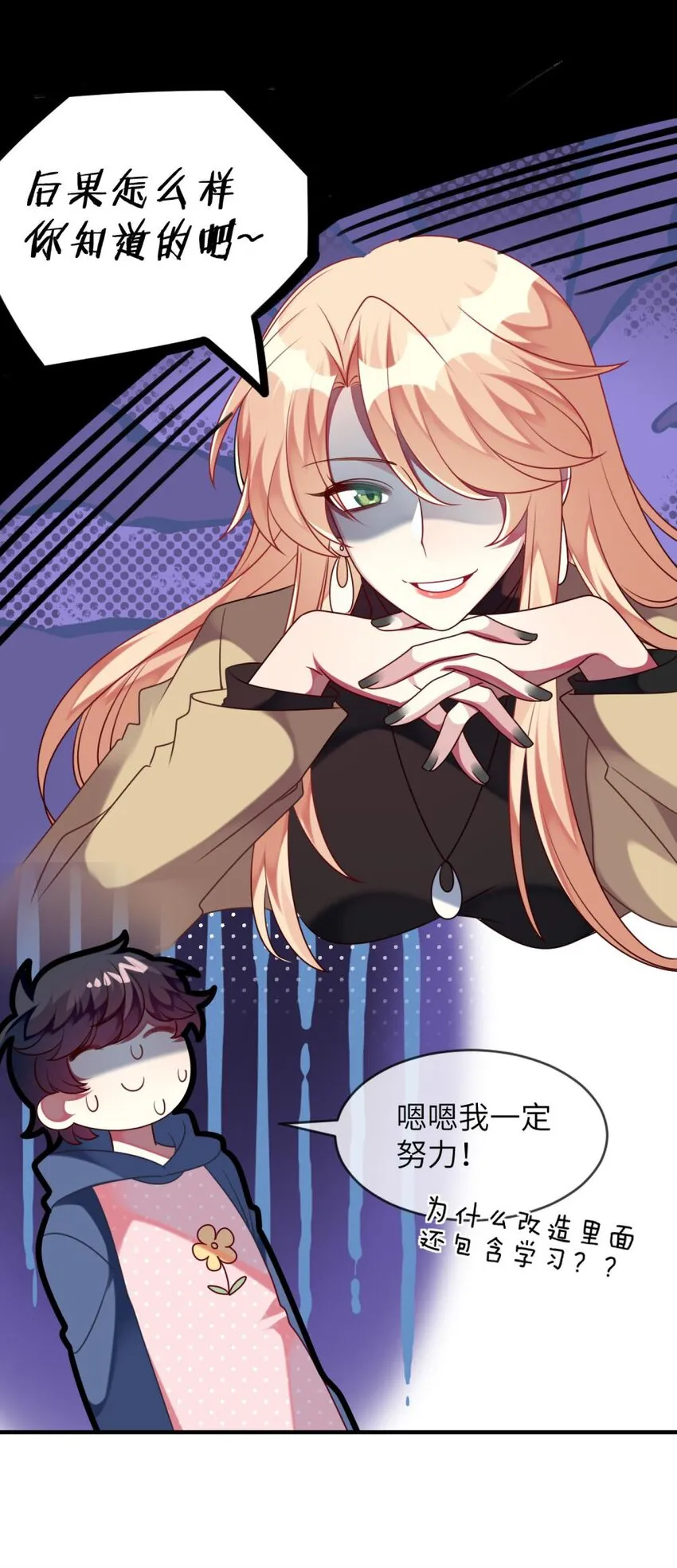 51 新任务：期末考试 第21页
