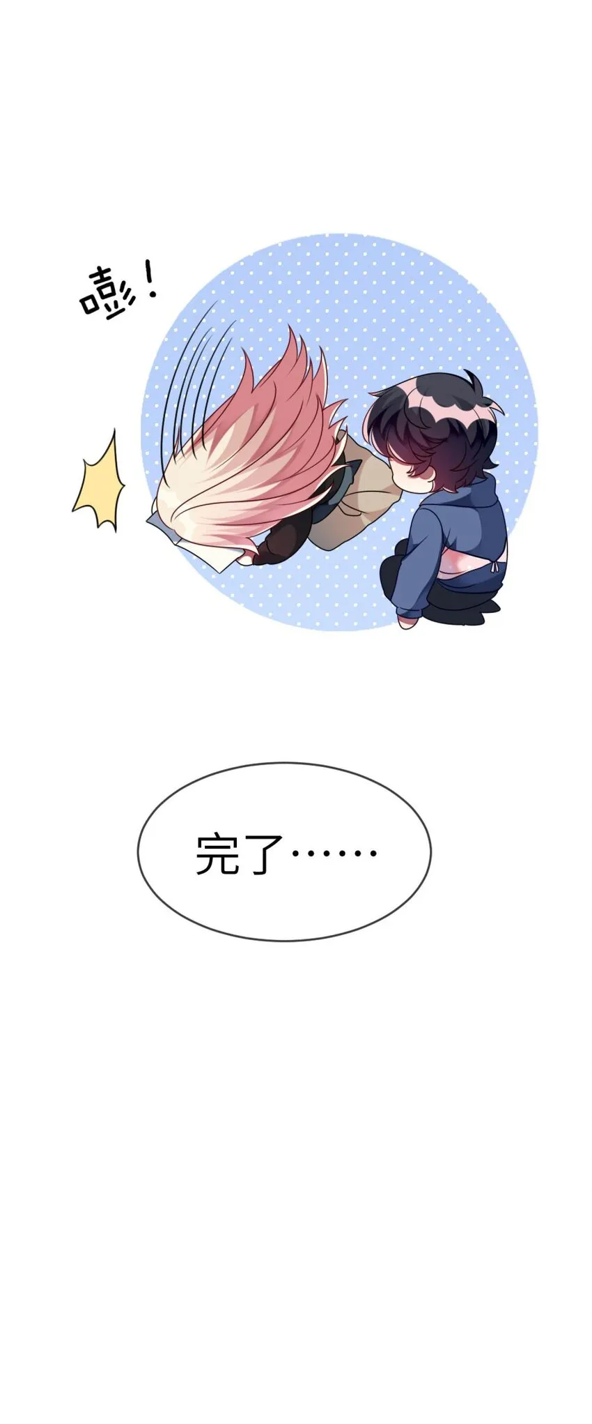 51 新任务：期末考试 第29页