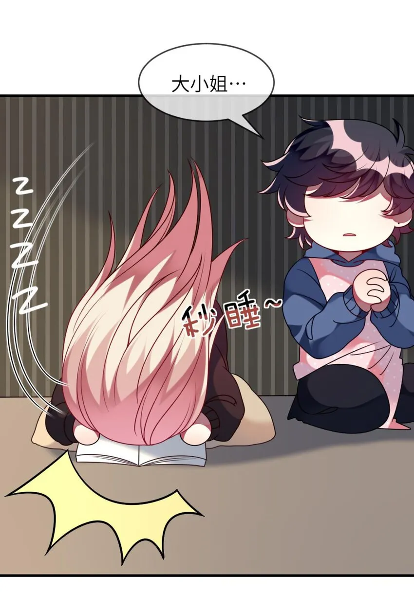 052 放心吧！ 第16页