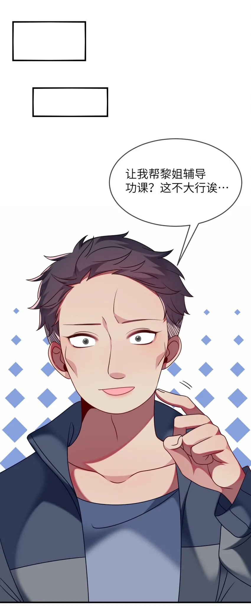 052 放心吧！ 第17页