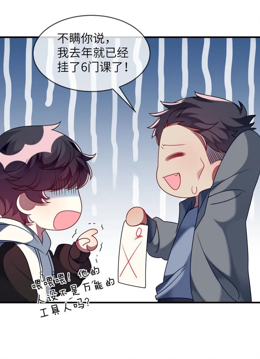 052 放心吧！ 第18页