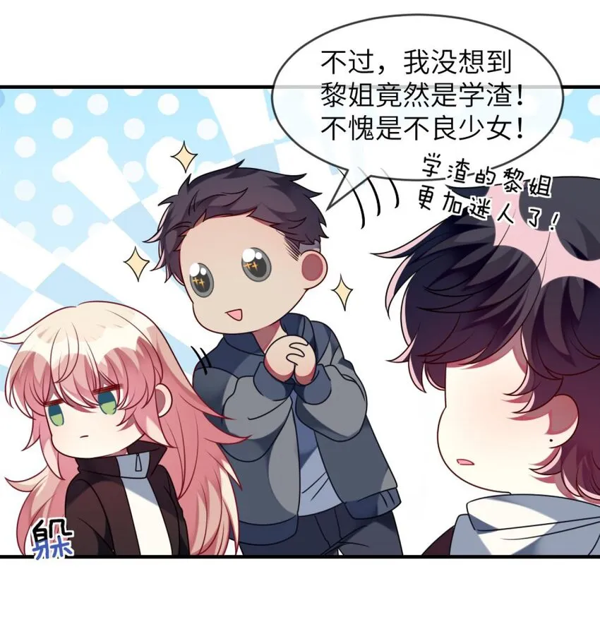 052 放心吧！ 第19页