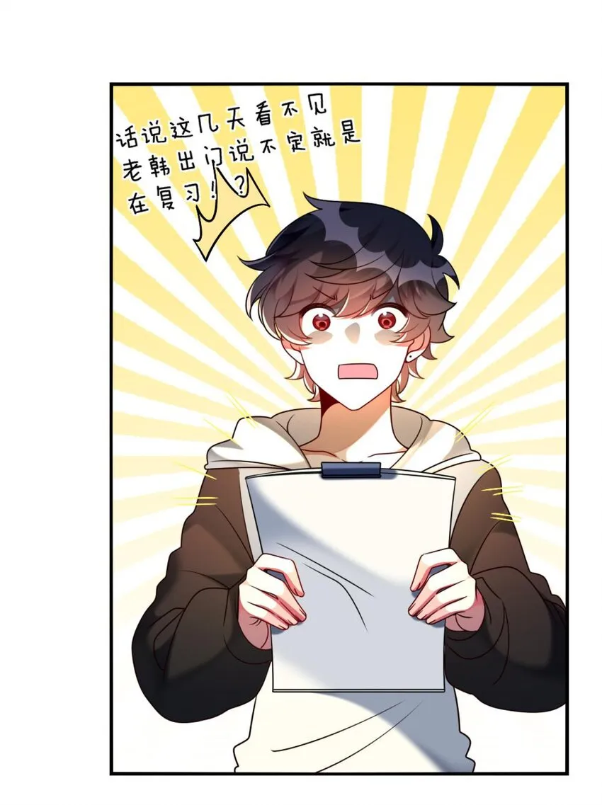 052 放心吧！ 第25页