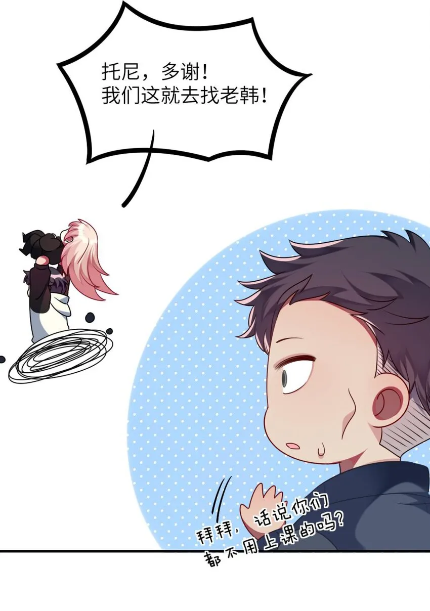 052 放心吧！ 第27页