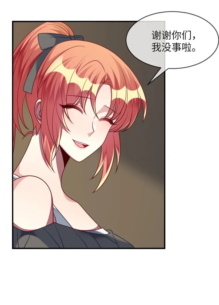 054 她在改变了！ 第9页
