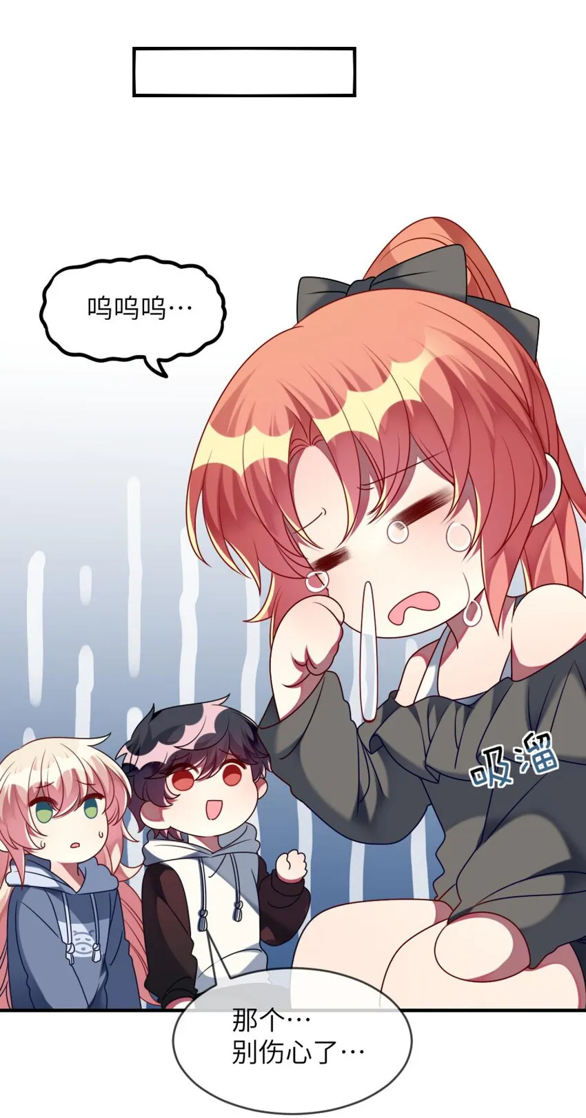 054 她在改变了！ 第13页
