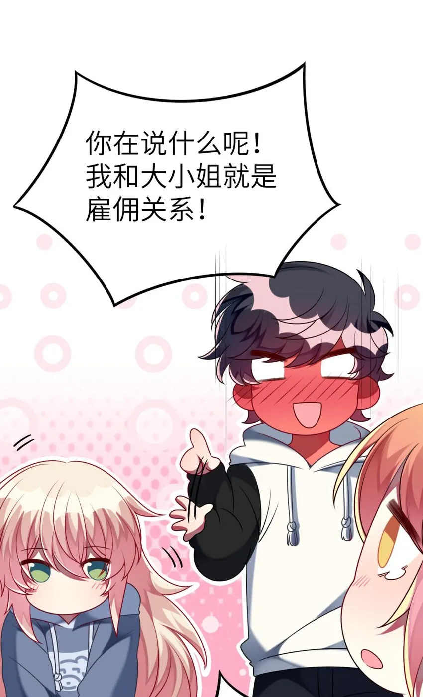 054 她在改变了！ 第16页