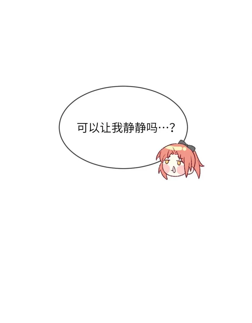 054 她在改变了！ 第20页