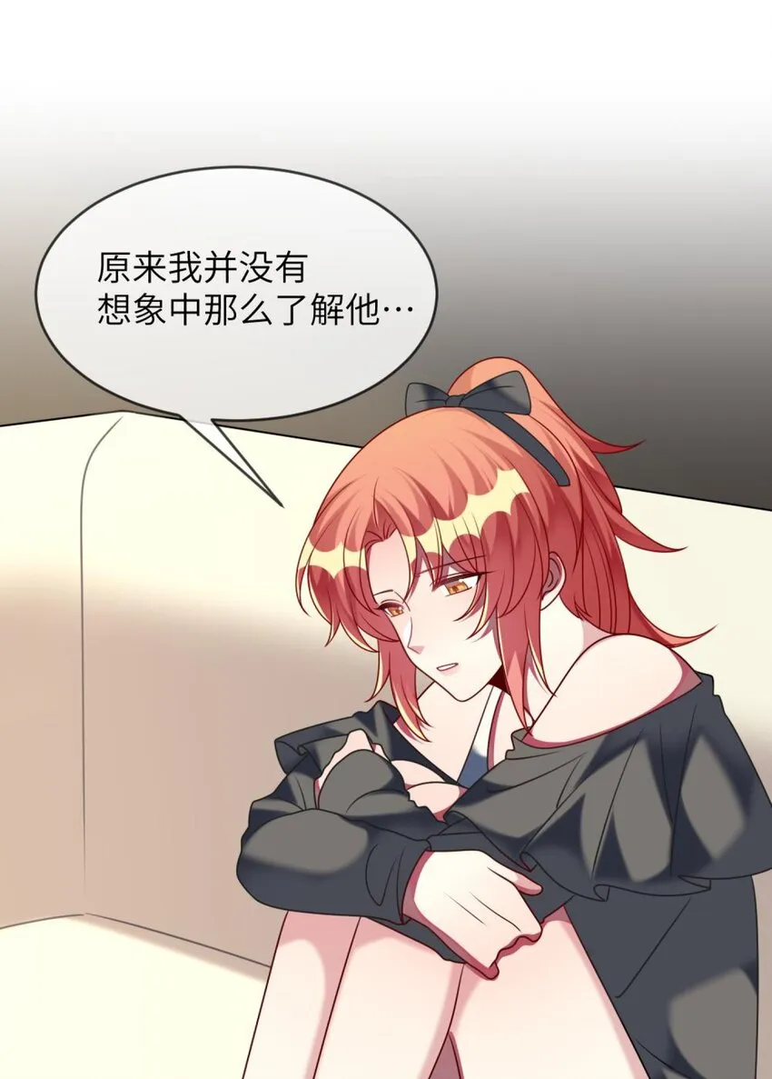 054 她在改变了！ 第23页