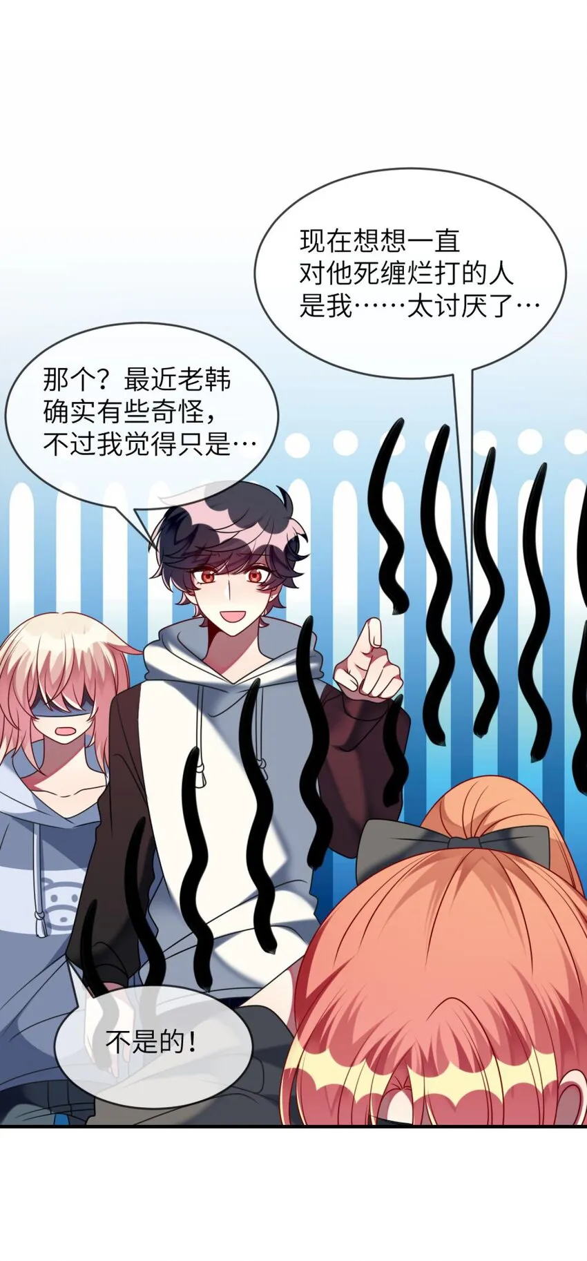 054 她在改变了！ 第25页