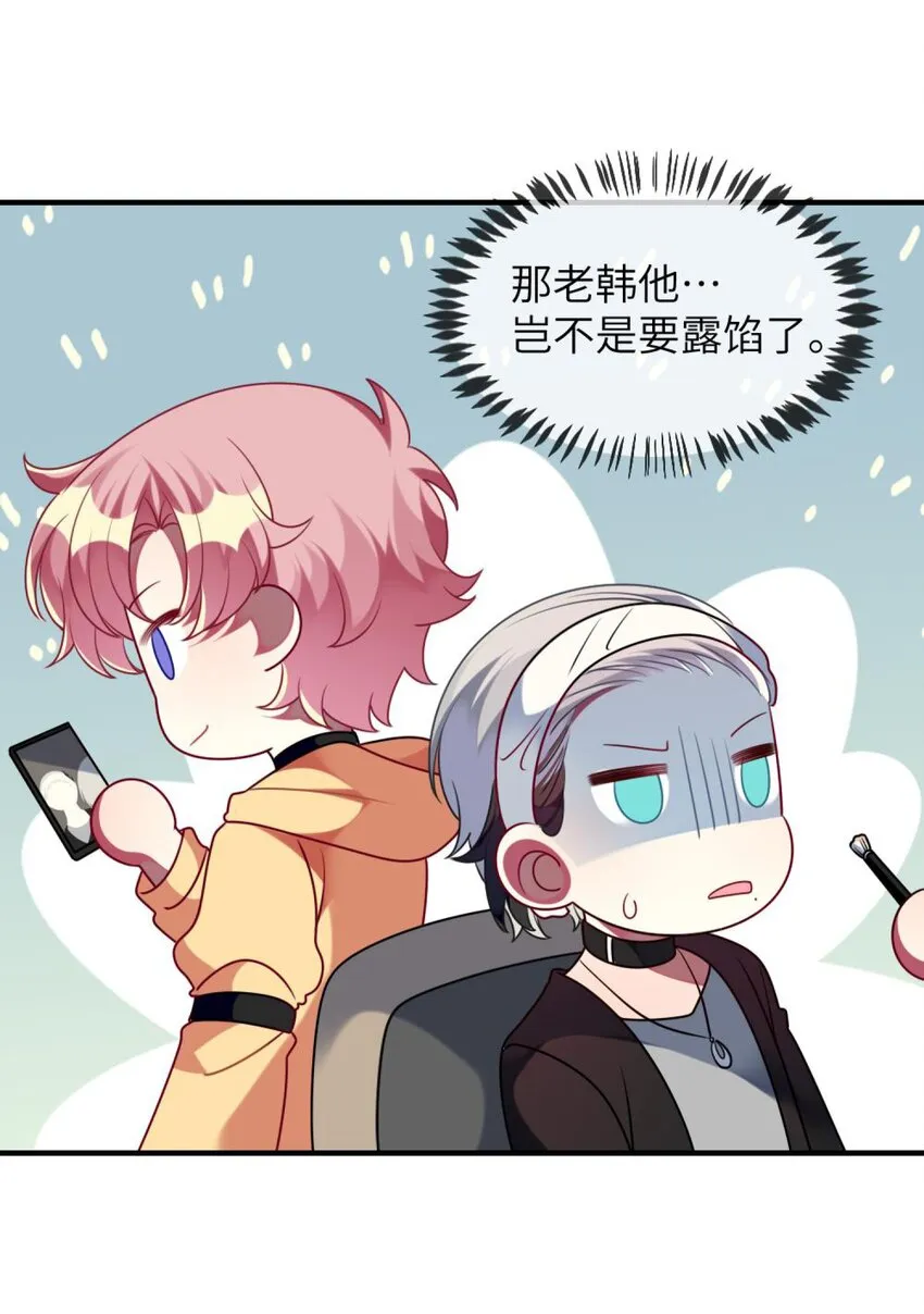 054 她在改变了！ 第39页