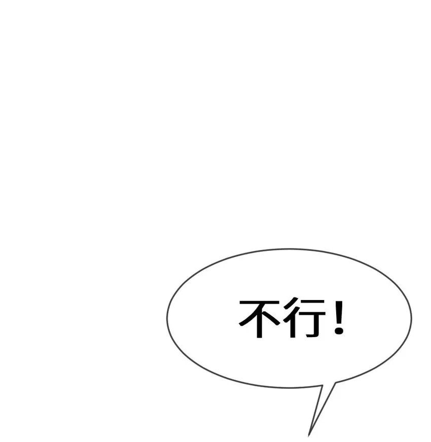 055 你胡说！ 第2页