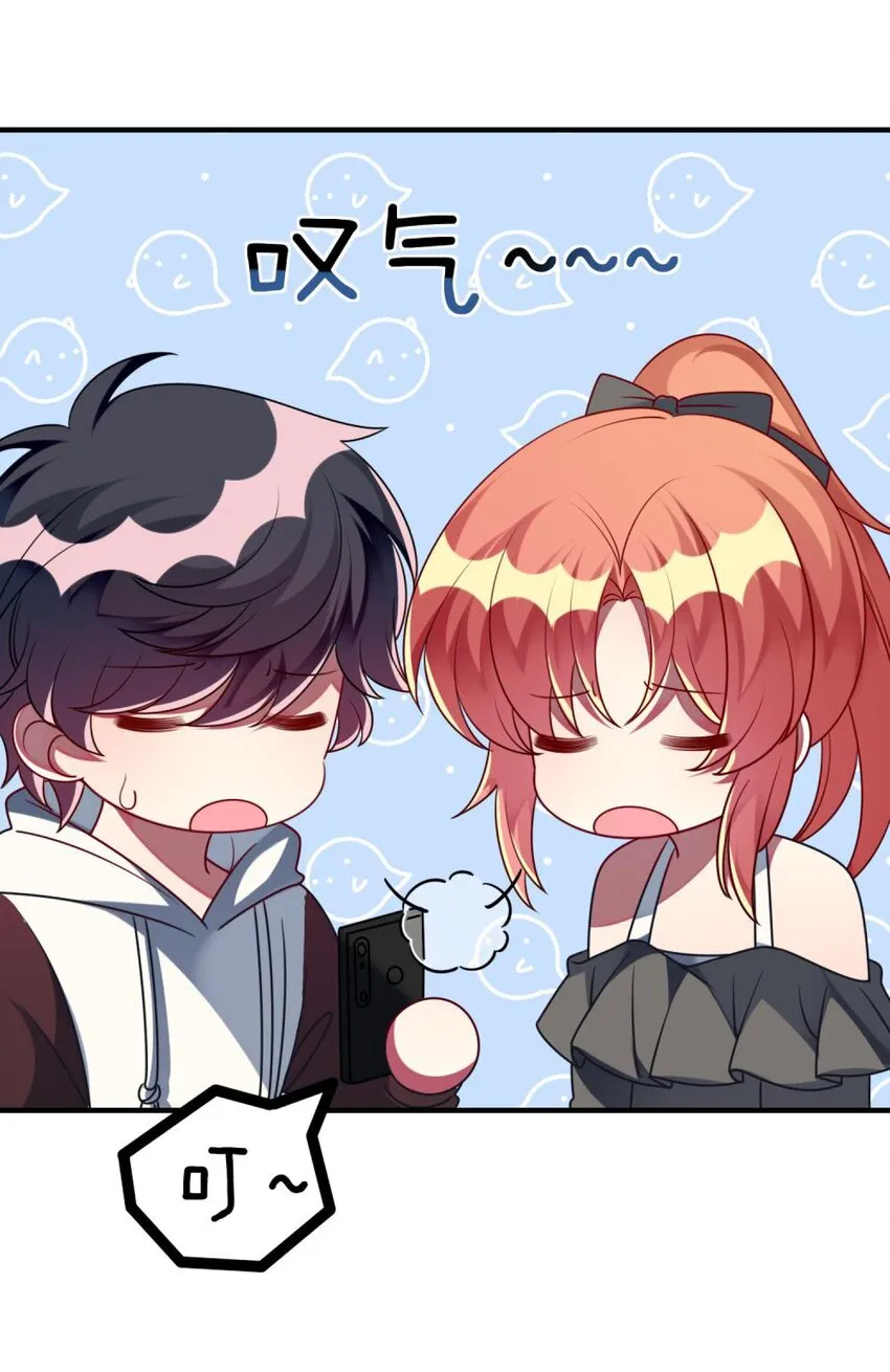 055 你胡说！ 第8页