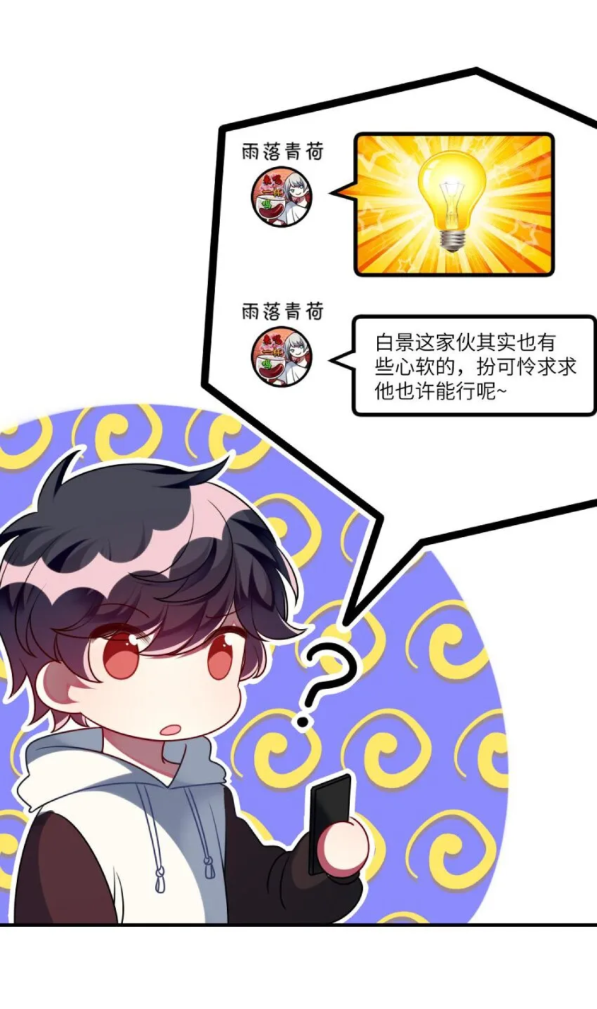 055 你胡说！ 第9页