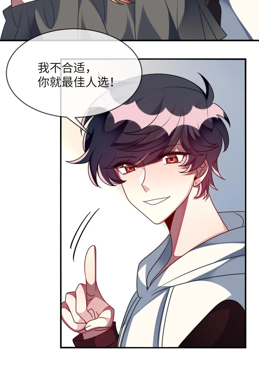 055 你胡说！ 第12页