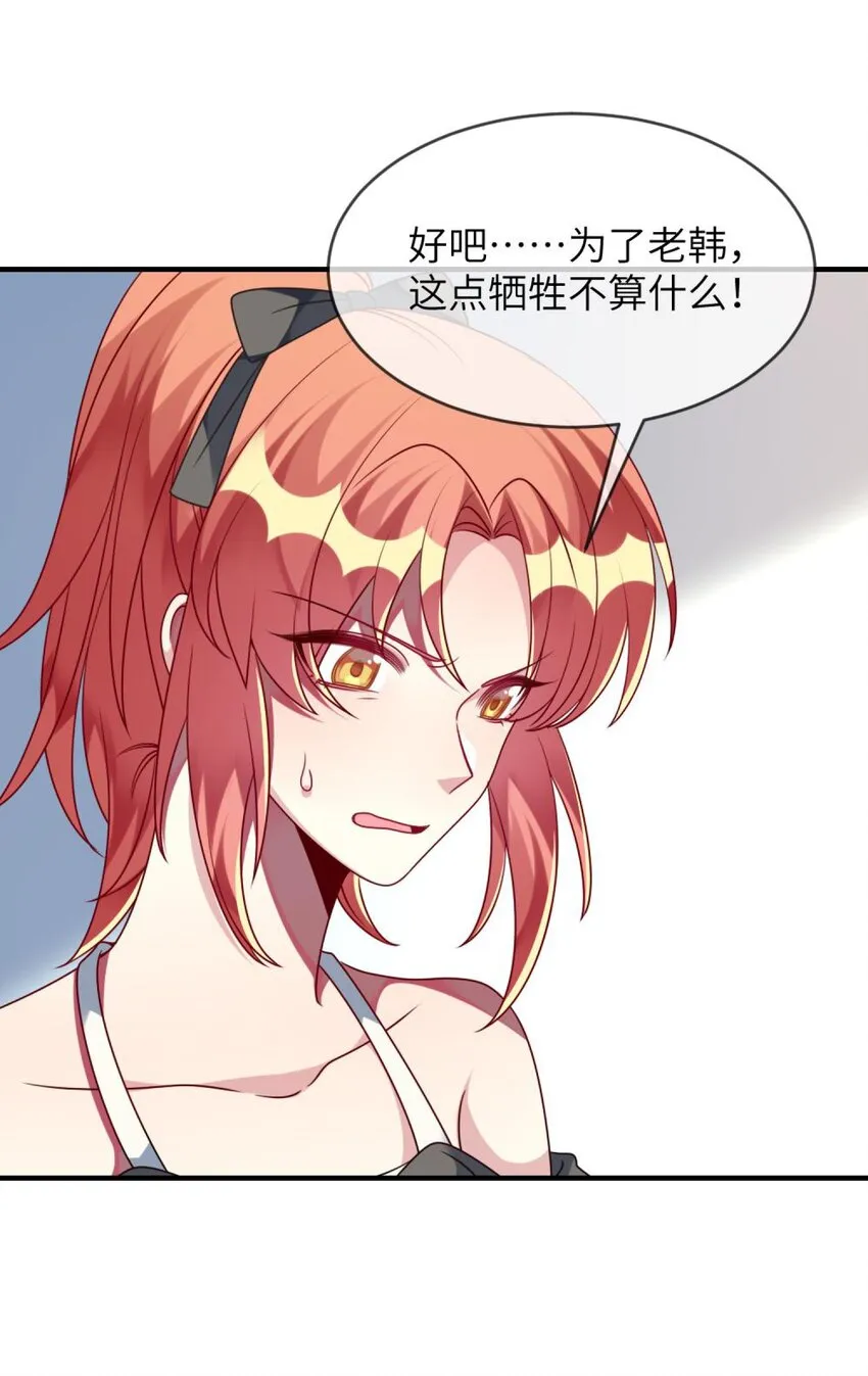 055 你胡说！ 第13页