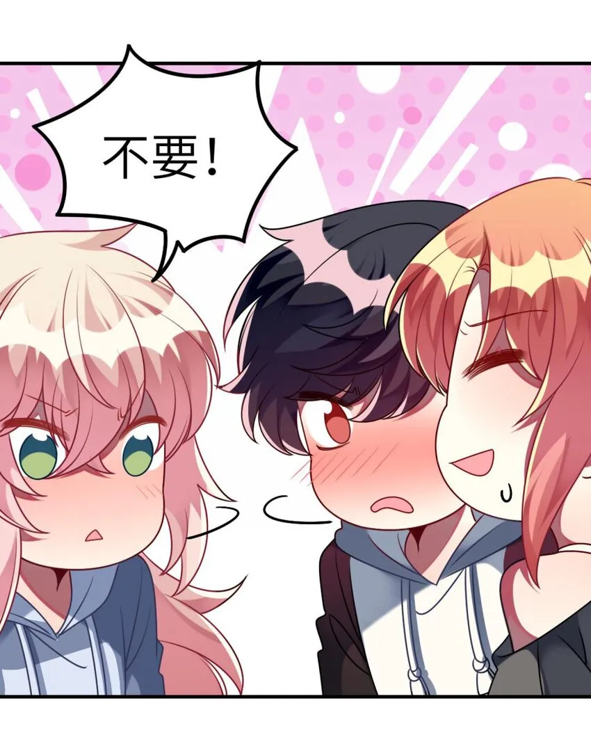 055 你胡说！ 第20页
