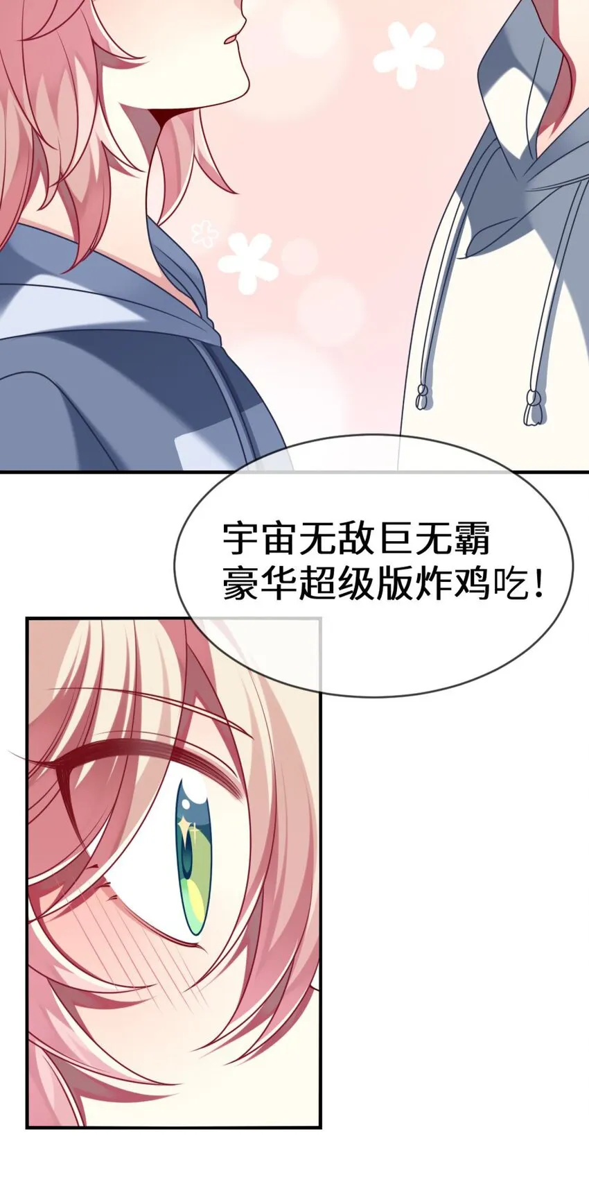 055 你胡说！ 第22页