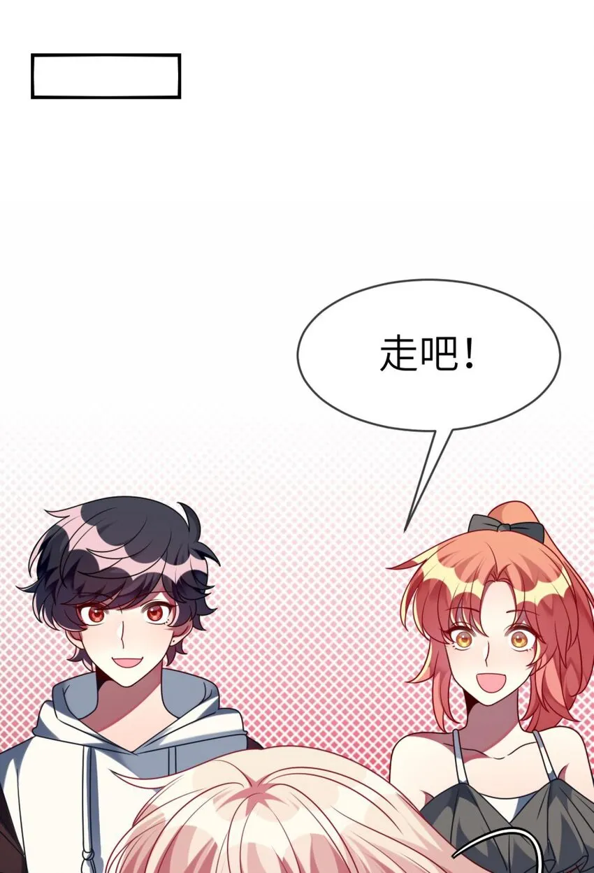 055 你胡说！ 第23页